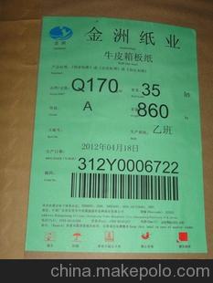 l批發供應高質量的 量大從優 金洲牛卡紙 ?？埦硗??？? class=