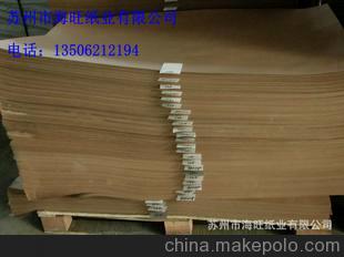 供應(yīng)100克信封牛皮紙、全竹槳牛皮紙