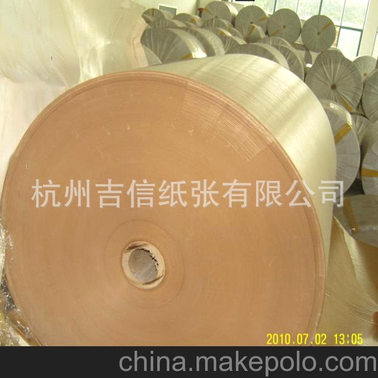 廠家供應本色、原色牛皮紙