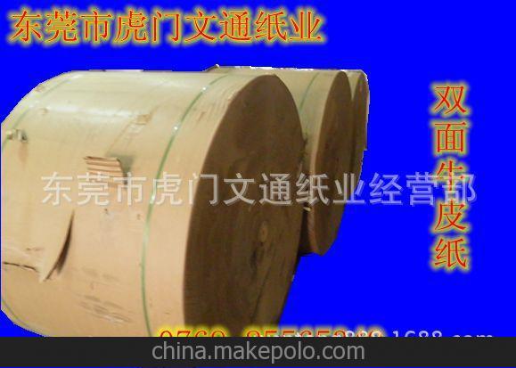 250克雙面光牛皮紙 批發(fā):囯產(chǎn)雙面光牛皮紙 進口雙面光牛皮紙
