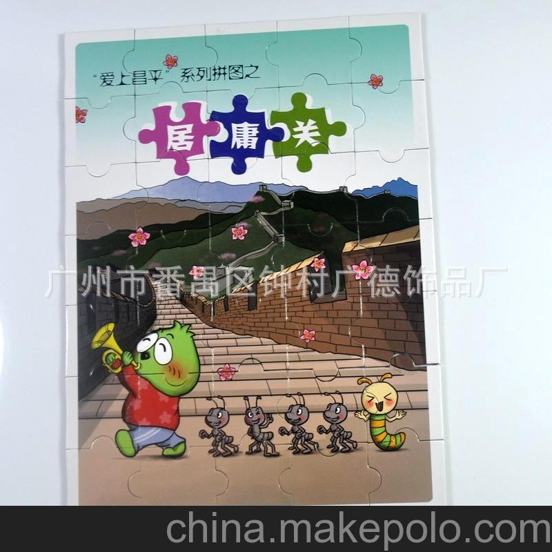 兒童用品特供 開發兒童智力 難度系數大 灰板紙拼圖