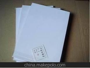 批發(fā) 直銷(xiāo)200克激光銅版紙 激光數(shù)碼打印紙 A4 激光打印銅版紙