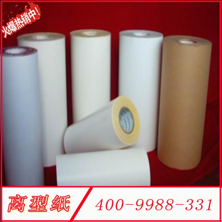 離型紙生產(chǎn)廠家？離型紙的價(jià)格是多少？-楷誠紙業(yè)