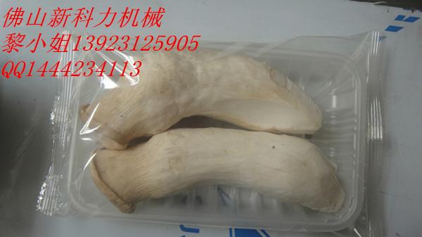 供應杏鮑菇包裝機械，香菇包裝機械，菌菇類蔬菜包裝機