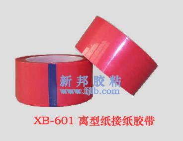 工業(yè)用皮革膠帶 福建銷(xiāo)量好的皮革工業(yè)專用離型紙接駁膠帶廠家