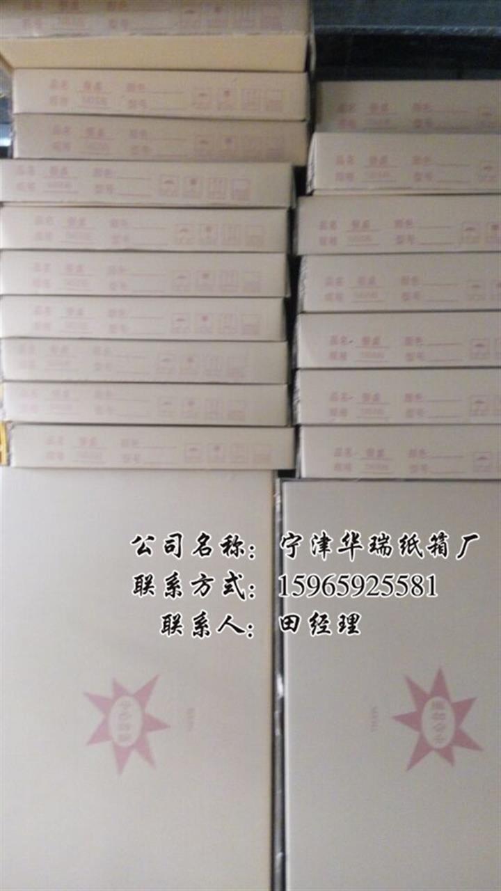 買拆裝餐桌紙箱認準華瑞紙箱廠_拆裝餐桌紙箱批發