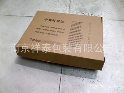 食物包裝盒印字外送食品紙盒餐飲包裝外盒