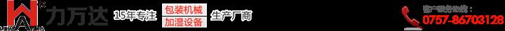 71淺談裱紙機(jī)主要結(jié)構(gòu)部件詳解