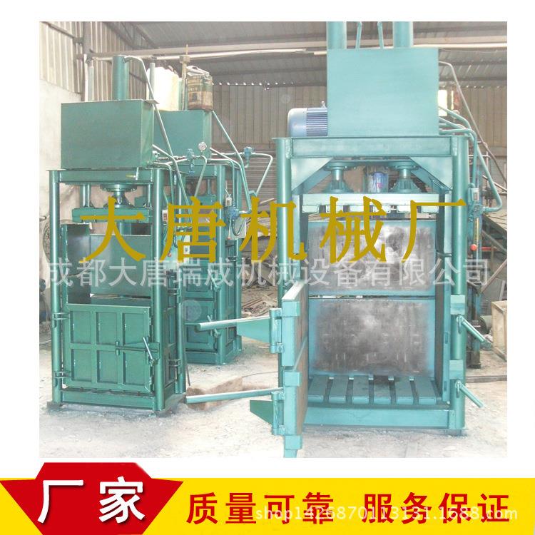 成都廢紙液壓打包機，廢紙壓縮打包機定做