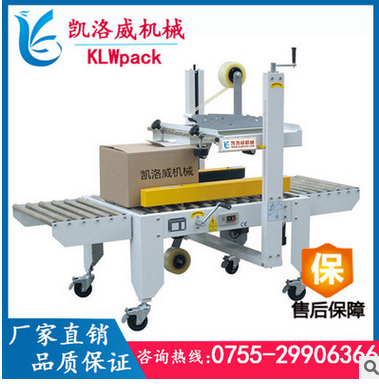 深圳封箱機 半自動封箱機 封箱機