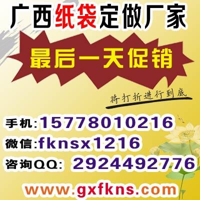 貴港紙袋廠家直銷 牛皮紙袋子包裝設(shè)計 南寧紙袋定做