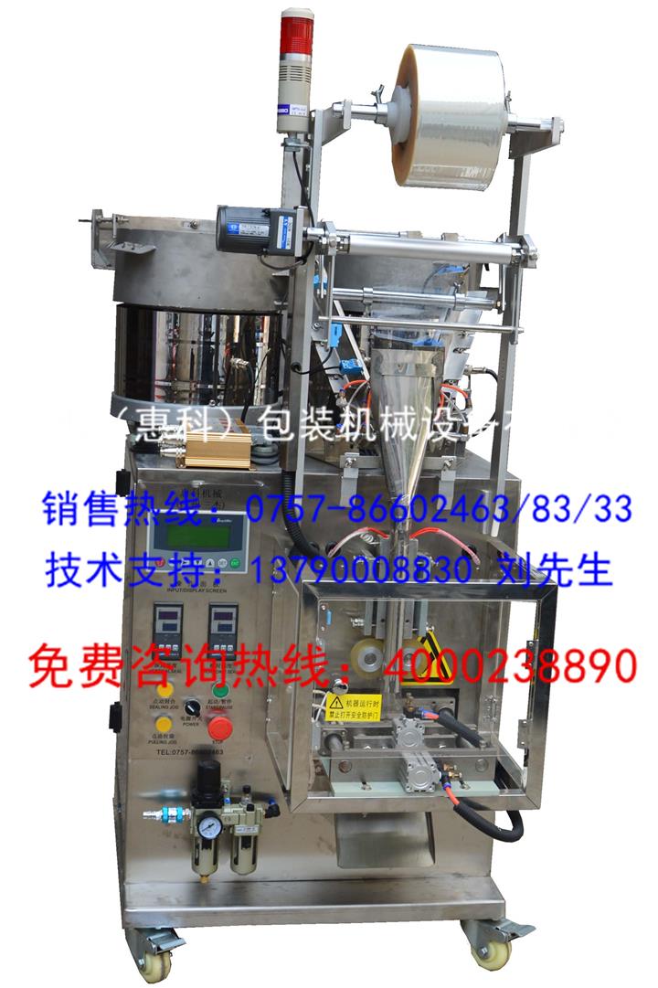 全自動螺絲包裝機(jī),螺釘包裝機(jī),五金塑膠附件包裝機(jī)-廣州三杰（惠