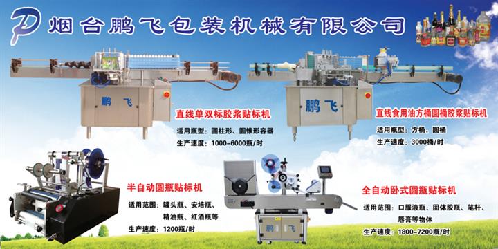 貼標機在包裝設(shè)備行業(yè)中逐漸崛起