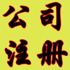 國內包裝機械行業投資分析及預測