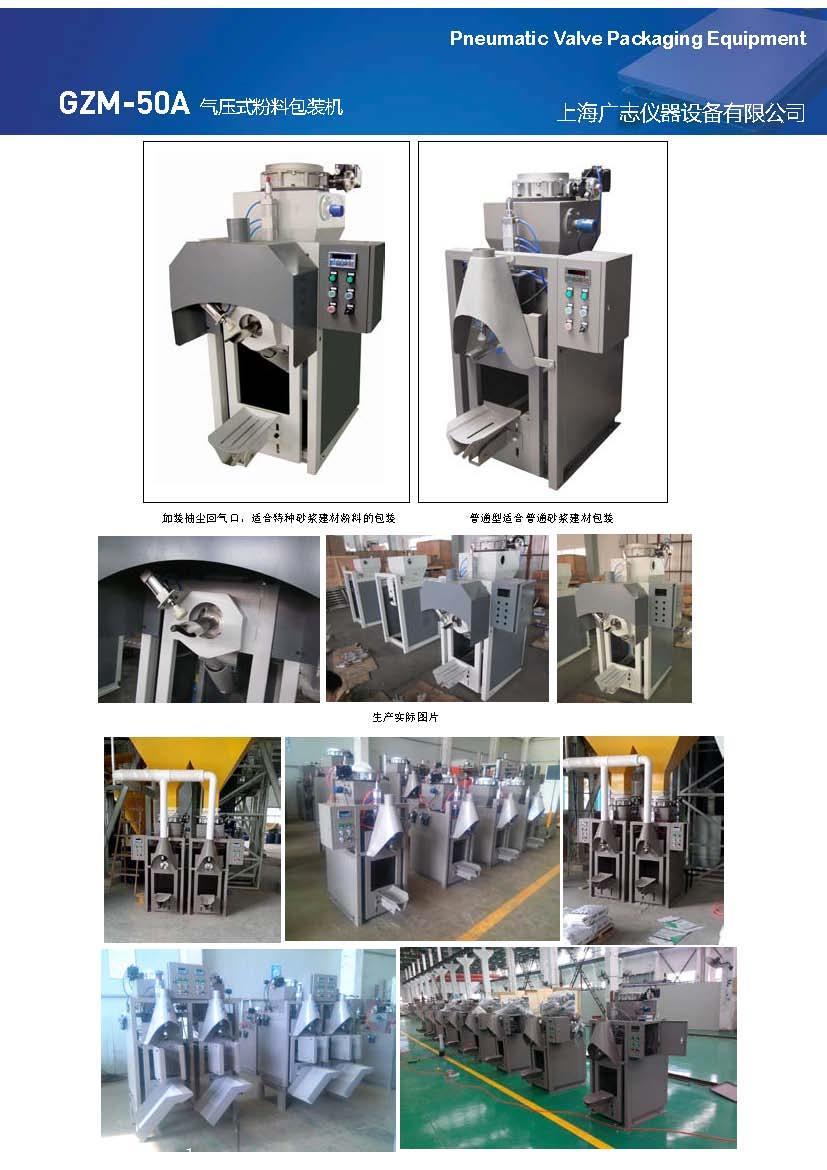 干粉砂漿自動包裝機(jī)  膩子粉自動包裝機(jī) 全自動包裝機(jī)