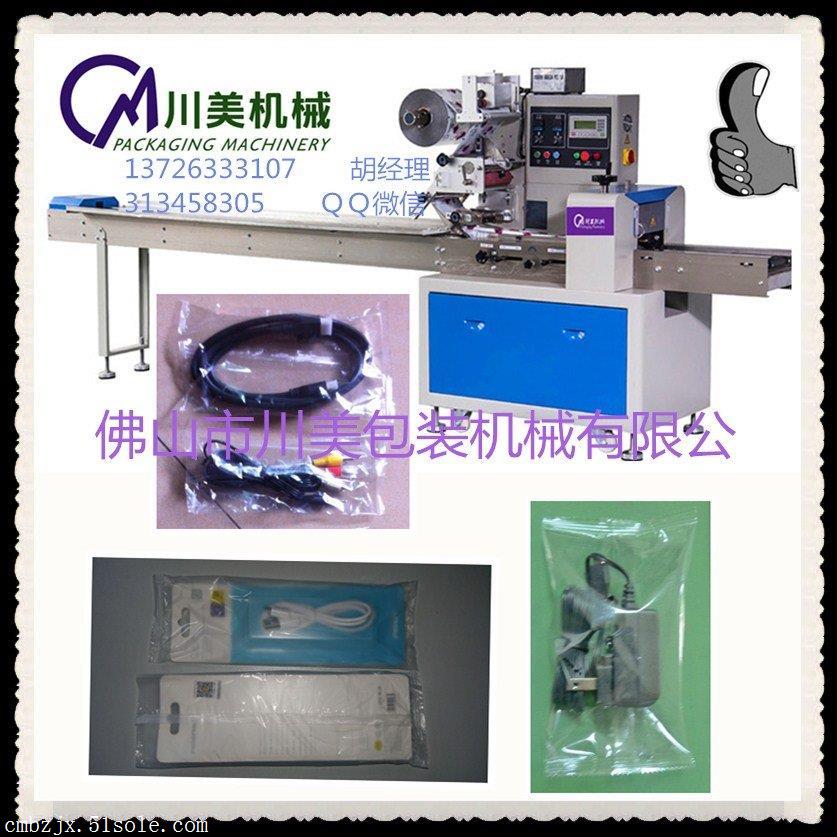 充電器包裝機　多功能手機充電器包裝機械