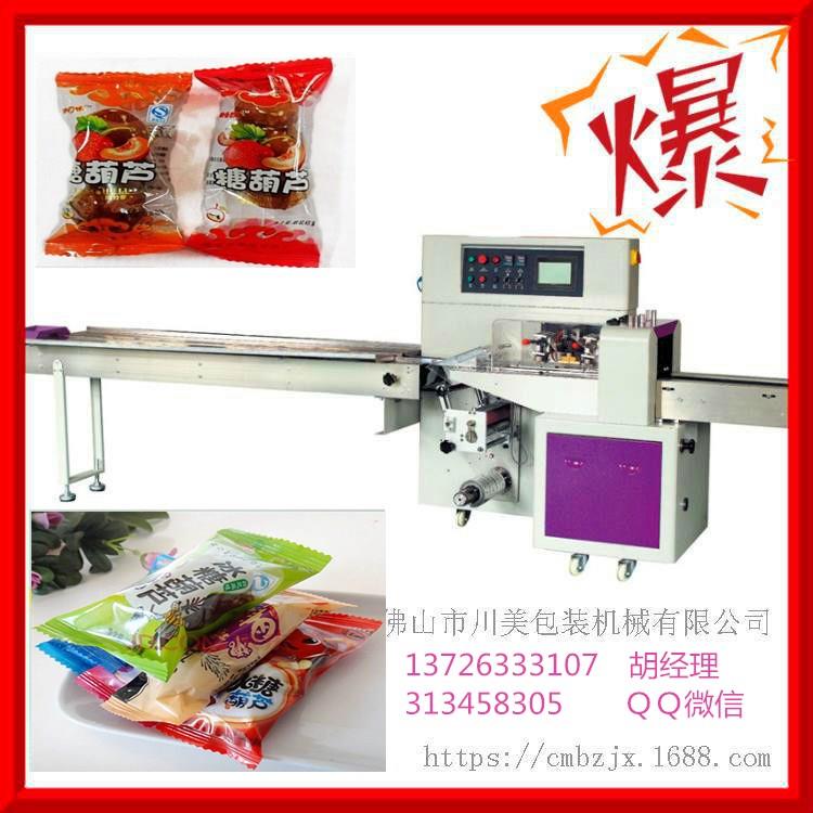 糖葫蘆包裝機　多功能糖葫蘆自動包裝機械
