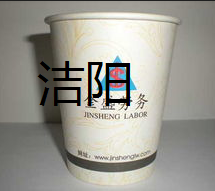 西安潔陽紙杯廠紙杯批發制作廣告紙杯定做加工