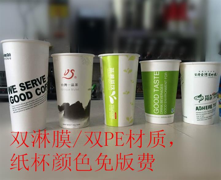 想擁有屬于自己品牌嗎 億百佳供應雙淋膜材質紙杯logo定做