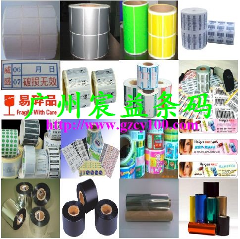 專業(yè)生產(chǎn)供應(yīng)熱打碼色帶，供應(yīng)打碼機(jī)色帶，熱轉(zhuǎn)印色帶生產(chǎn)廠家