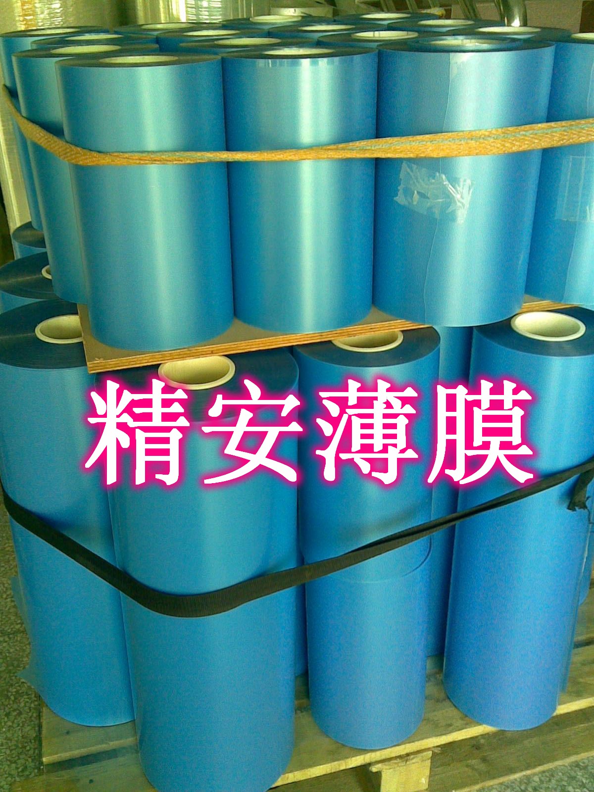 薄膜開關、鍵盤、銘牌專用磨砂PET膜、單保PET