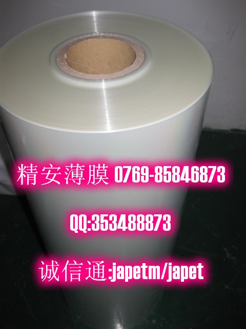 不乾膠表面保護離型PET膜、硅油pet膜、防粘膜