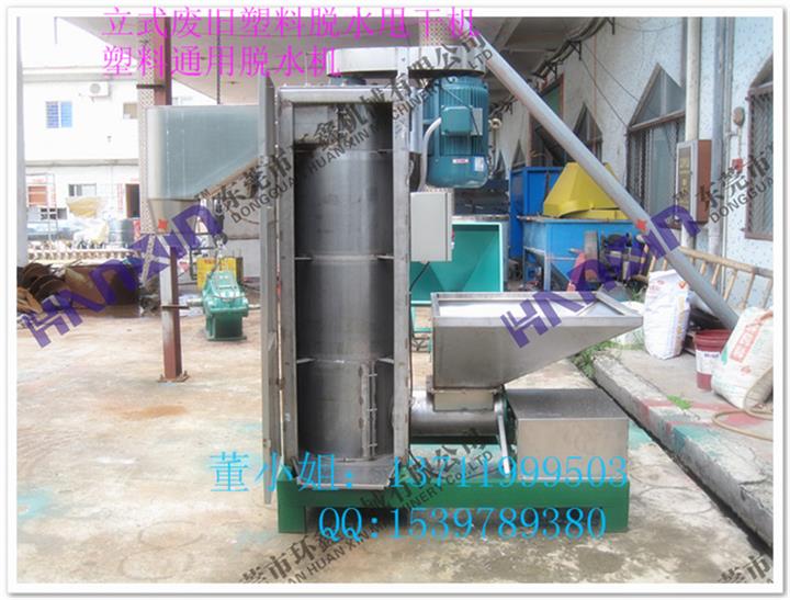 東莞大型1噸塑料片材脫水機(jī)供應(yīng)、脫水機(jī)特點(diǎn)