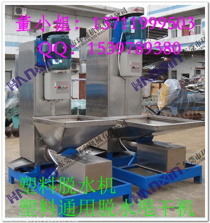 供應(yīng)銷售塑料脫水機(jī)型號(hào) 配件  環(huán)鑫7.5kw廢塑料干燥機(jī)