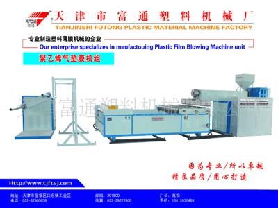 北辰氣墊膜設備銷售電話02282505858，規模最大的氣墊
