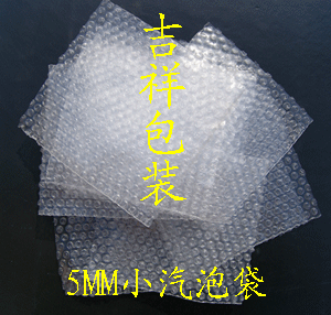 氣泡袋氣珠袋，泡泡袋供應