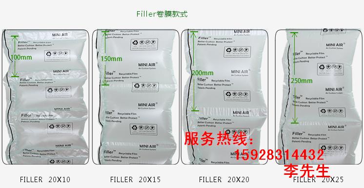 環?？苫厥誐INI AIR緩沖氣墊膜FI;L;LER系列箱內填充膠膜