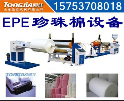 EPE珍珠棉機械設(shè)備多少錢、珍珠棉生產(chǎn)設(shè)備、珍珠棉設(shè)備廠家