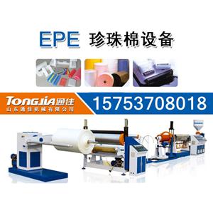 EPE珍珠棉加工設(shè)備、珍珠棉生產(chǎn)設(shè)備