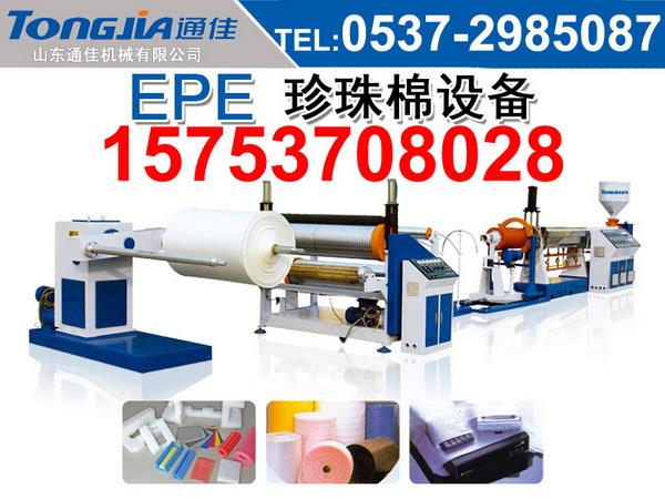 EPE珍珠棉生產(chǎn)線、珍珠棉設(shè)備機(jī)械