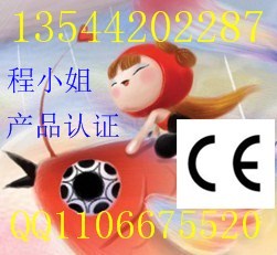 碎紙機(jī)CE認(rèn)證，掃描儀CE認(rèn)證，EMC測試，LVD測試