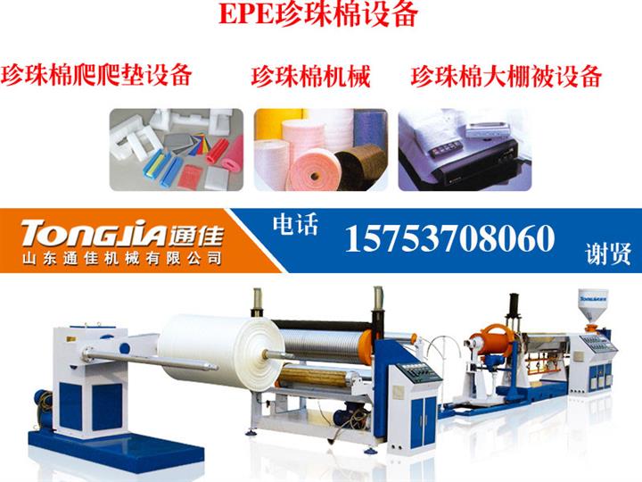 供應珍珠棉機械,EPE珍珠棉發泡設備,珍珠棉設備