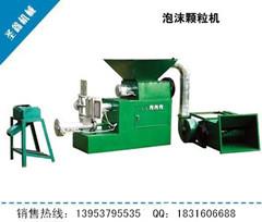 秦皇島信譽最好泡沫顆粒機(jī)  專用泡沫顆粒機(jī)