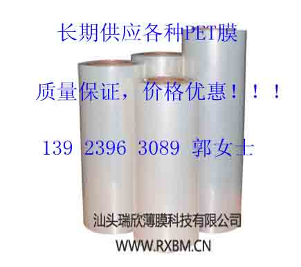 三層保護(hù)膜，三層pet保護(hù)膜