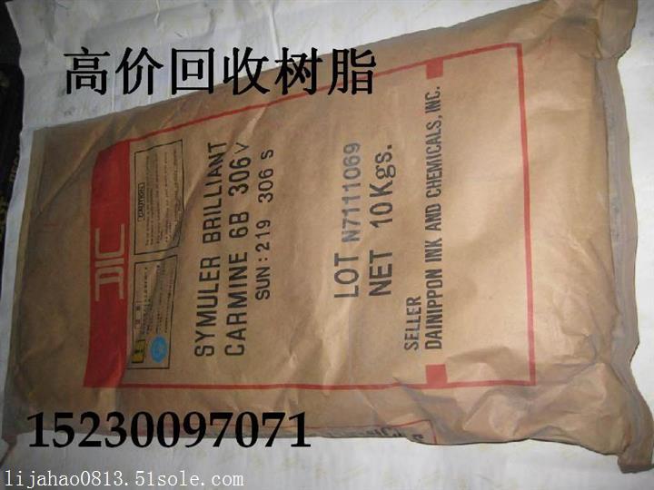 宿遷市回收氯化橡膠