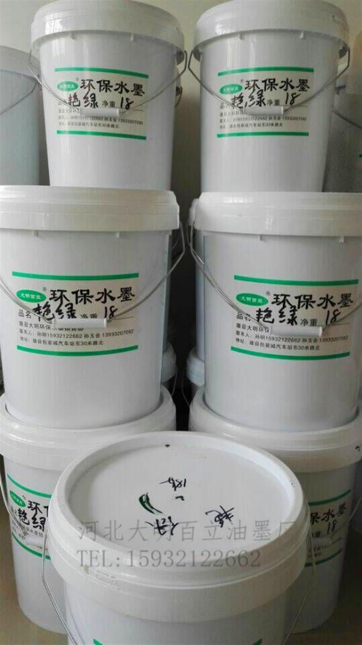 水性塑料油墨定做廠家，水性印刷油墨專業(yè)生產廠家