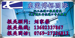 窄幅柔版水性油墨報關流程|費用|審價