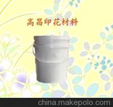 印花油墨廠(chǎng)家，熱固油墨，植絨油墨，膠漿油墨，特種油墨