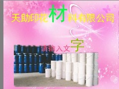 【廠家直銷】§○◇天助TZ-★♂⊙?環保低溫熱固油墨