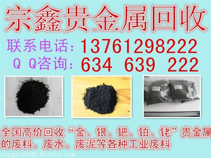 回收導電銀漿價格多少錢一克