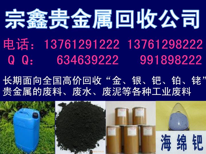 永康導電銀漿回收行情