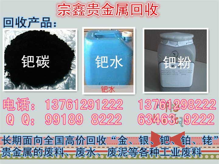 奉化導電銀漿回收行情