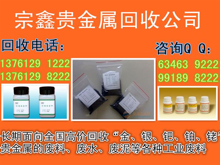 泰州導電銀漿回收公司