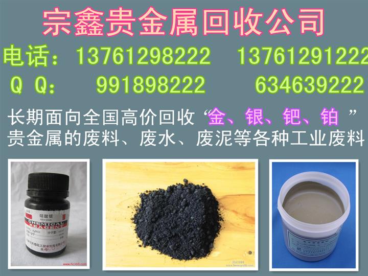 紹興導電銀漿回收公司