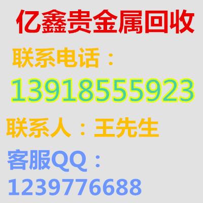 寶山導電銀漿回收公司