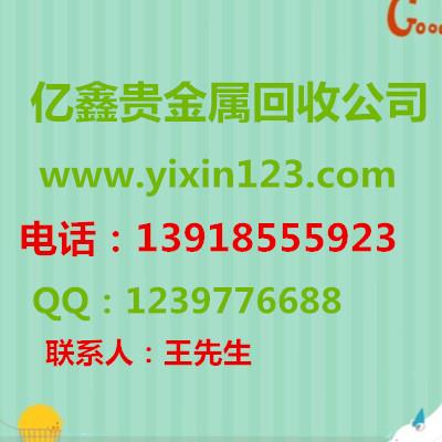 江蘇導電銀漿回收公司